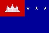 Flag of Khmer Republic (Lon Nol Regime), in use from October 1970 to 1975, between the overthrow of Norodom Sihanouk and the establishment of Democratic Kampuchea (Khmer Rouge).
