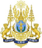The royal coat of arms of the Kingdom of Cambodia is the symbol of the Cambodian monarchy. It has existed in some form close to the one depicted since the establishment of the independent Kingdom of Cambodia in 1953. It is the symbol on the Royal Standard of the reigning monarch of Cambodia, Norodom Sihamoni (ascended 2004).
